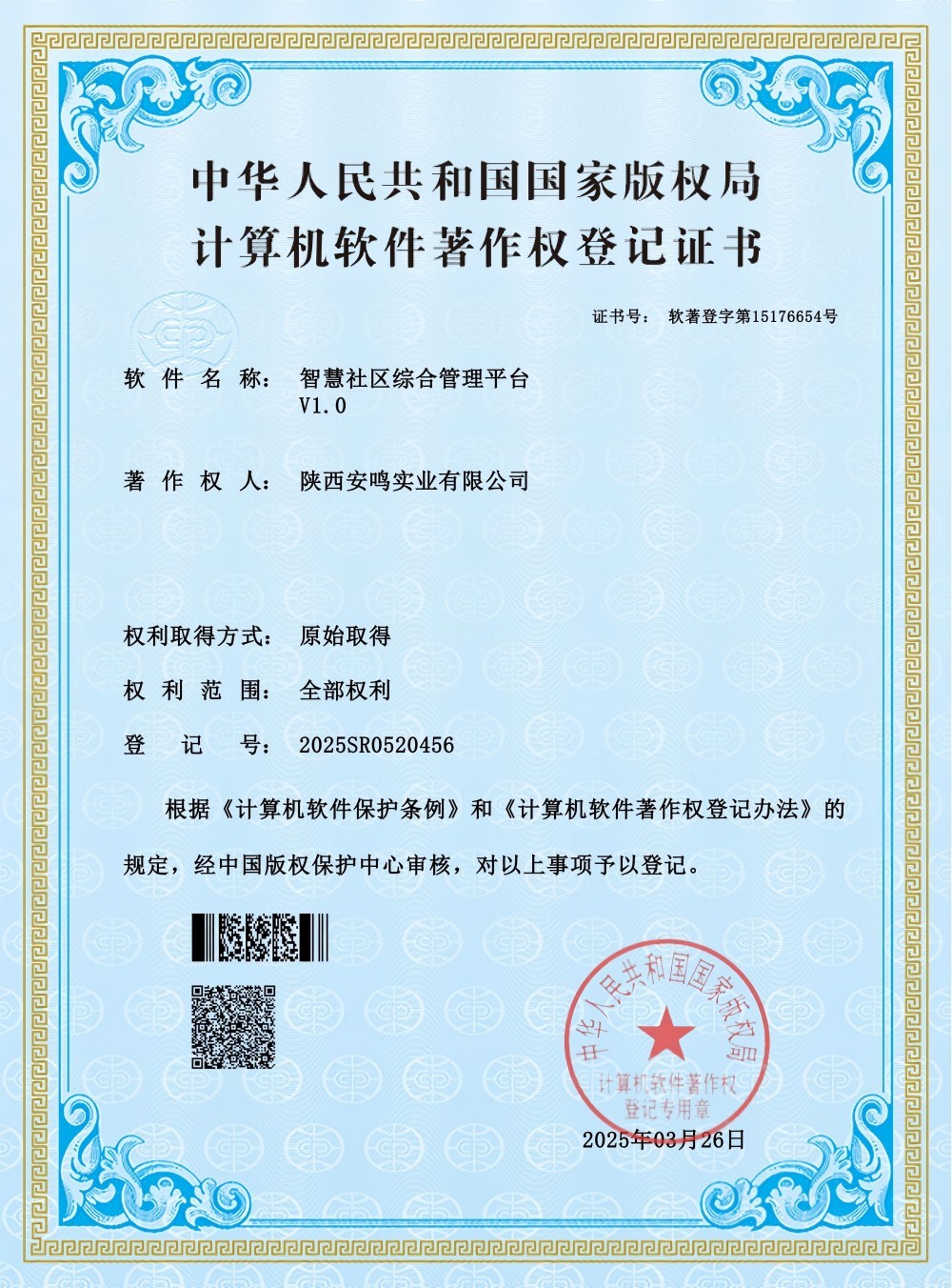 2、智慧社區(qū)綜合管理平臺_00.jpg