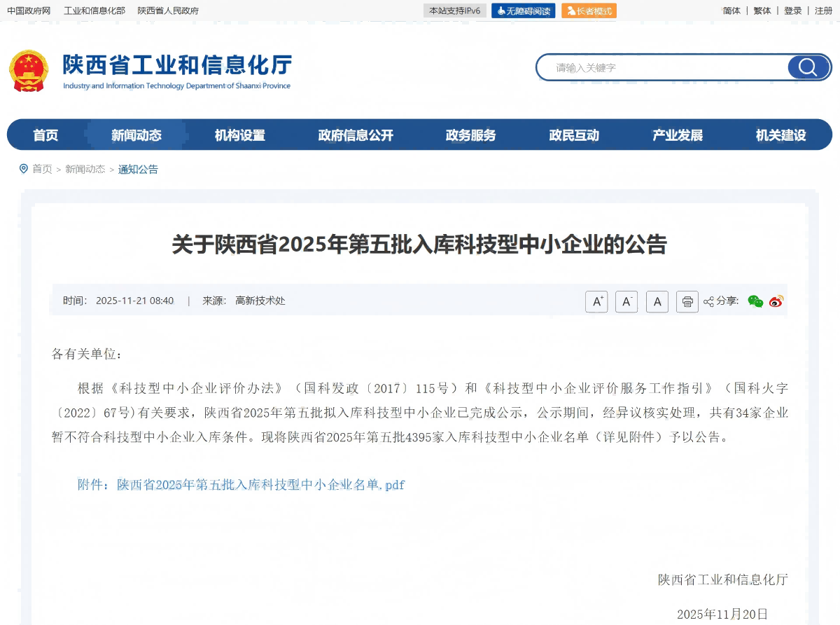微信圖片_20251121154223_107_179.png